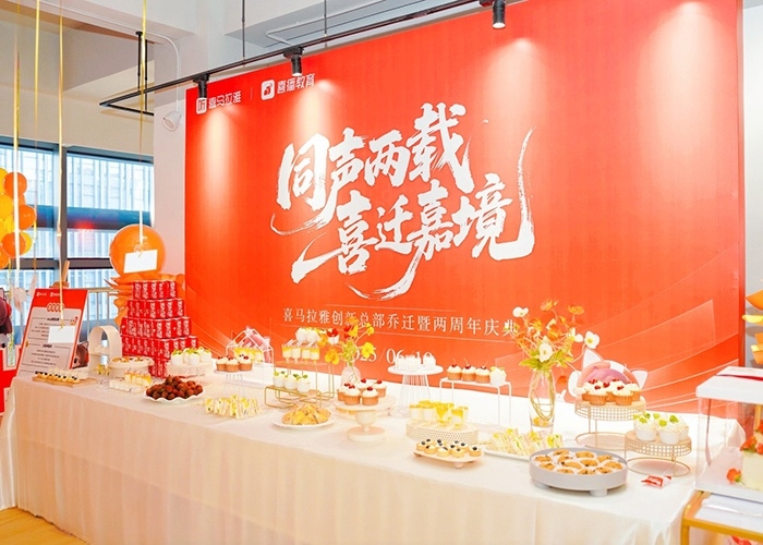 喜马拉雅喜播嘉兴新办公楼装修项目