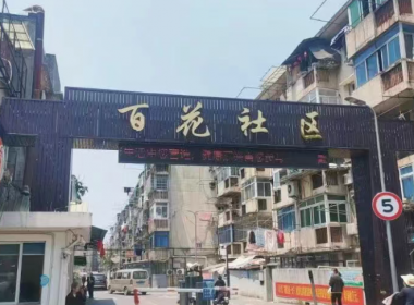 【年代建设】以幕墙为笔 绘就嘉兴未来社区的城市封面