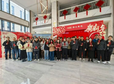 浙江年代 【开工大吉】 春节复工第一课《开工即冲刺 安全放第一》